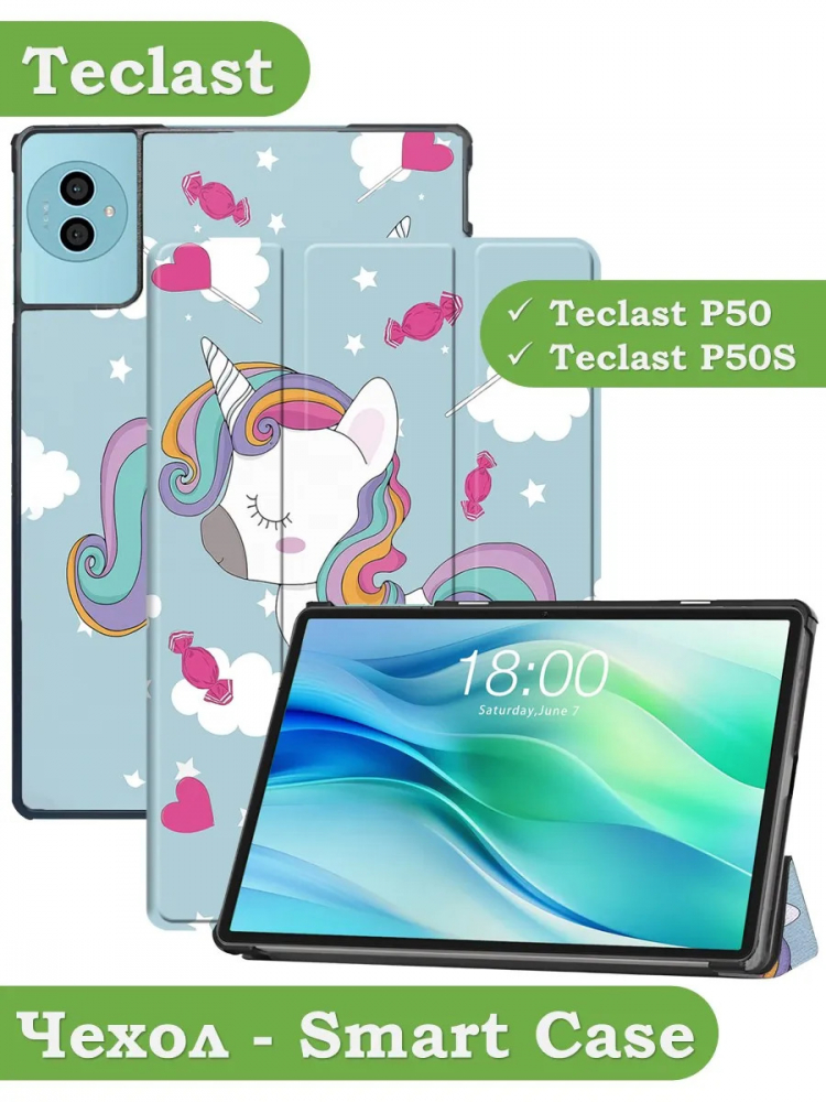 Чехол для Teclast P50Ai, Teclast P50, Teclast P50S (Волшебная лошадка)
