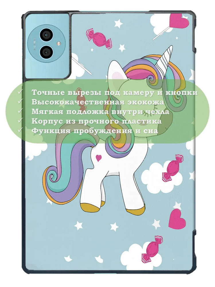 Чехол для Teclast P50Ai, Teclast P50, Teclast P50S (Волшебная лошадка)