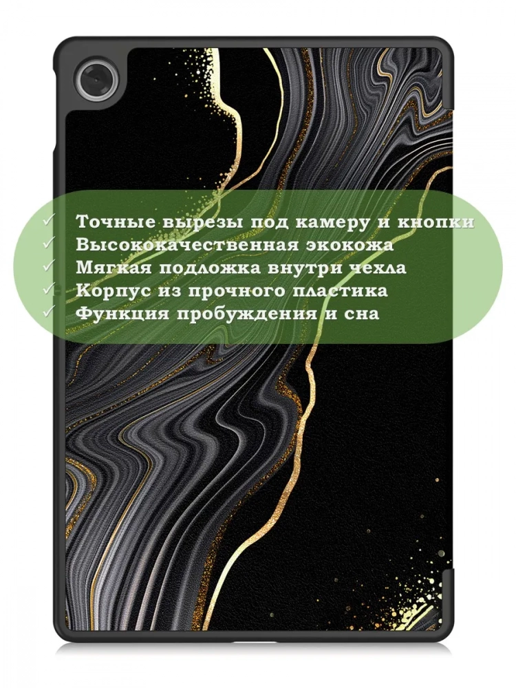 Чехол для Lenovo Tab K10 2nd 10.1/M10 4th/K10C TB311FU (Черный мрамор)