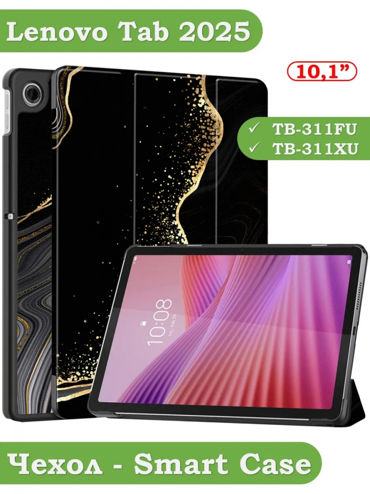 Чехол для Lenovo Tab K10 2nd 10.1/M10 4th/K10C TB311FU (Черный мрамор)