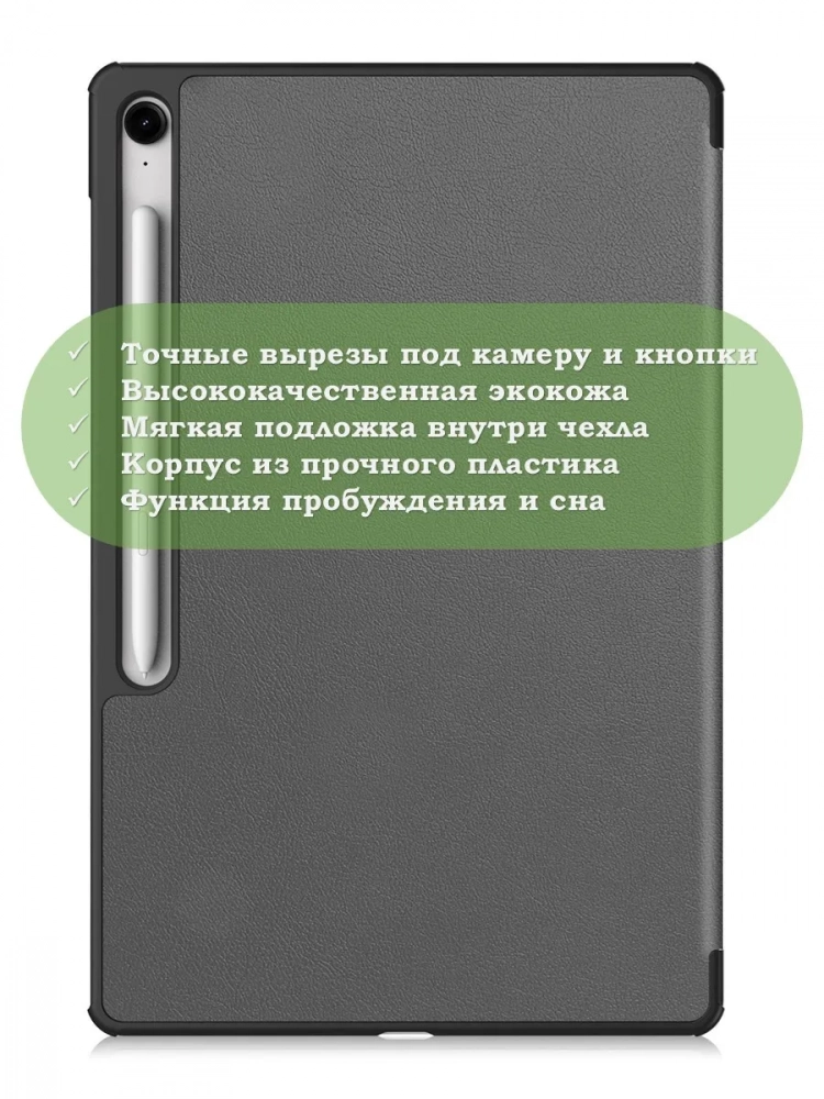 Чехол для Samsung Galaxy Tab S10 FE+ (13,1") (серый)