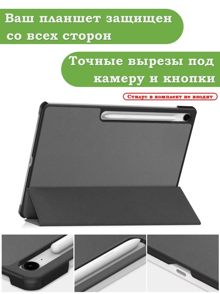 Чехол для Samsung Galaxy Tab S10 FE+ (13,1") (серый)