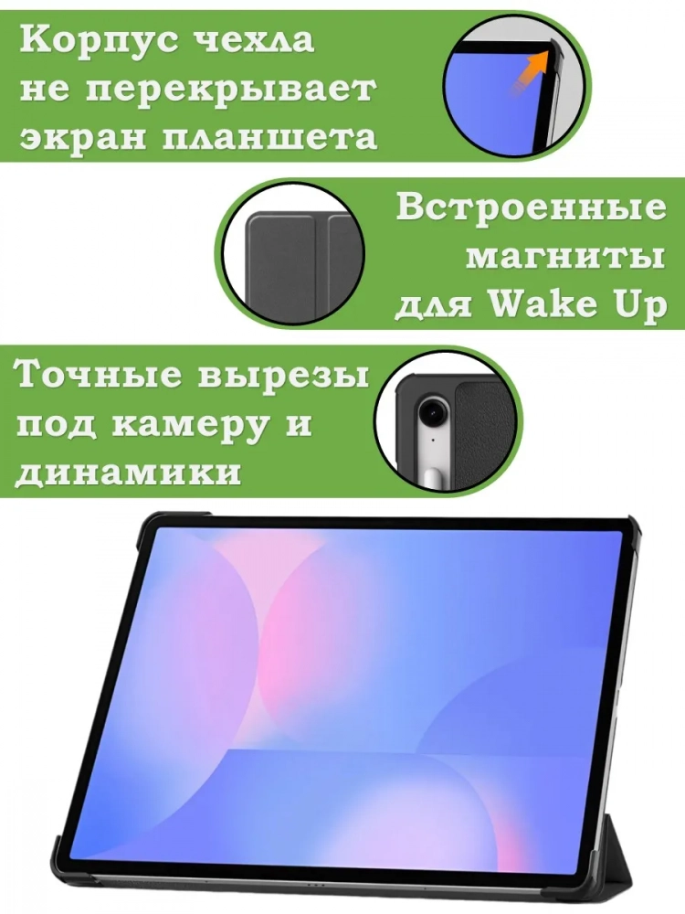 Чехол для Samsung Galaxy Tab S10 FE+ (13,1") (серый)