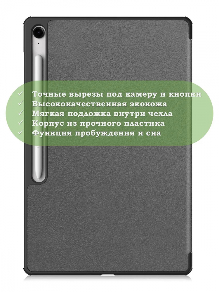 Чехол для Samsung Galaxy Tab S10 FE+ (13,1") (серый)