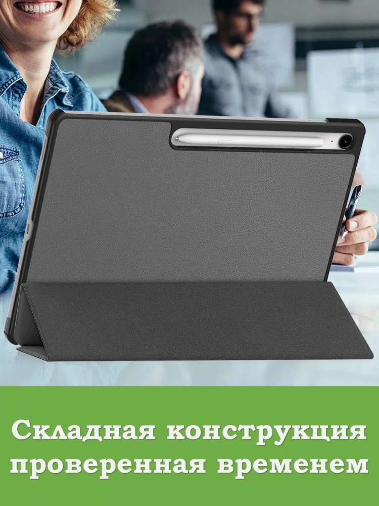 Чехол для Samsung Galaxy Tab S10 FE+ (13,1") (серый)
