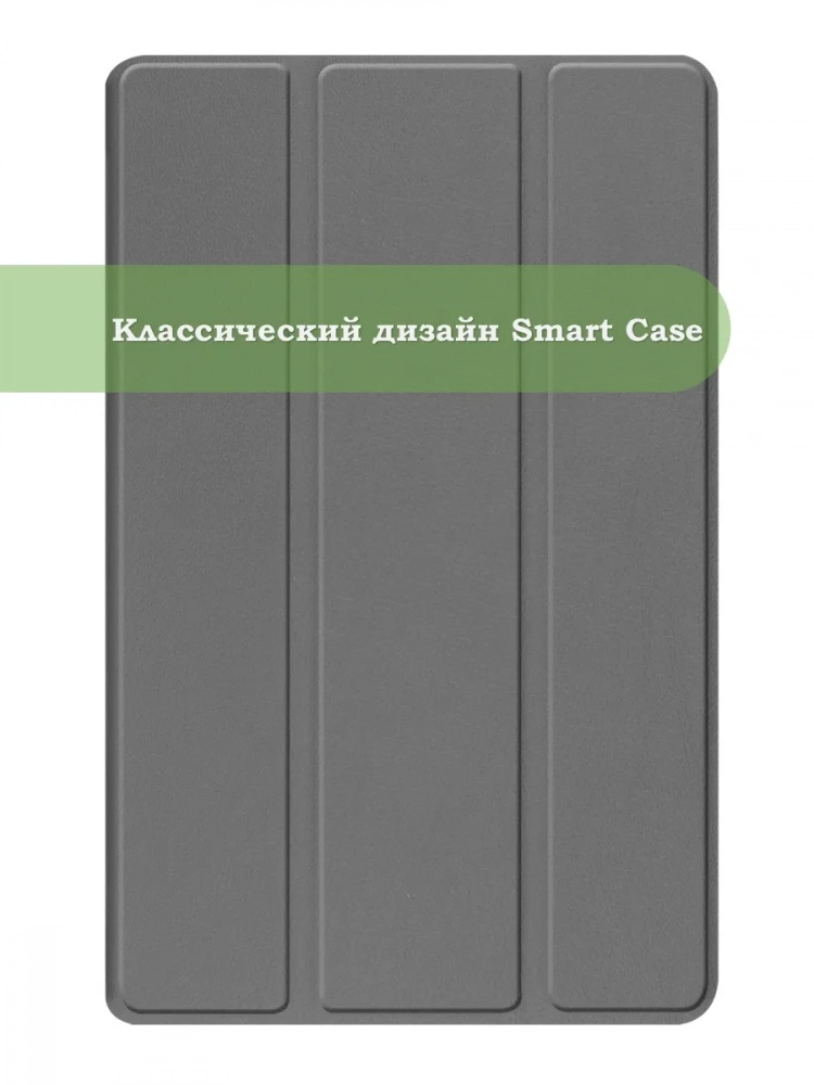 Чехол для DOOGEE T36, Blackview MEGA 2, Oscal Pad 100, Teclast T60 Plus (серый) Чехол для DOOGEE T36, Blackview MEGA 2, Oscal Pad 100, Teclast T60 Plus (серый)