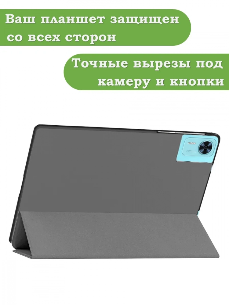 Чехол для DOOGEE T36, Blackview MEGA 2, Oscal Pad 100, Teclast T60 Plus (серый) Чехол для DOOGEE T36, Blackview MEGA 2, Oscal Pad 100, Teclast T60 Plus (серый)