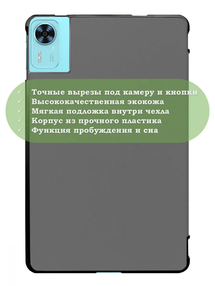 Чехол для DOOGEE T36, Blackview MEGA 2, Oscal Pad 100, Teclast T60 Plus (серый)