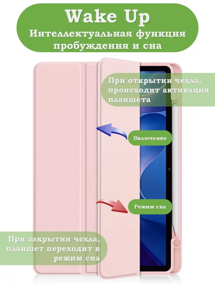 Чехол с прозрачной задней крышкой для Xiaomi Redmi Pad 2 (розовый), прозр. акрил Чехол с прозрачной задней крышкой для Xiaomi Redmi Pad 2 (розовый), прозр. акрил