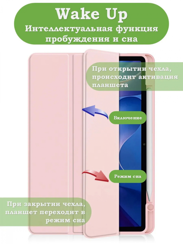 Чехол с прозрачной задней крышкой для Xiaomi Redmi Pad 2 (розовый), прозр. акрил