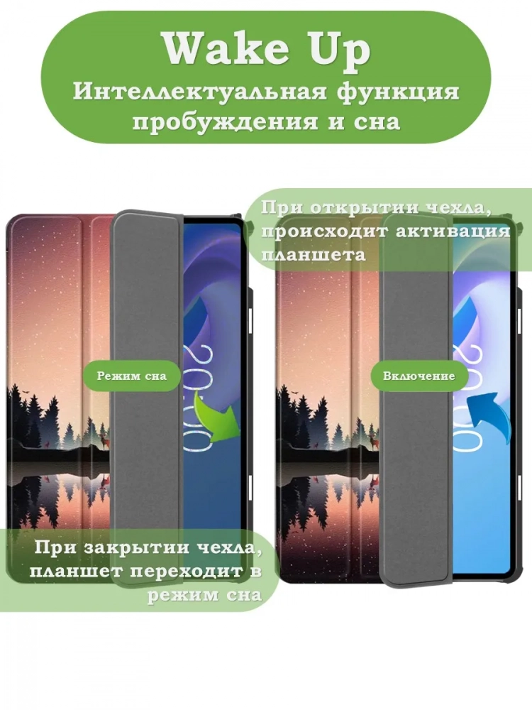 Чехол для Teclast M50+ (Nightfall)