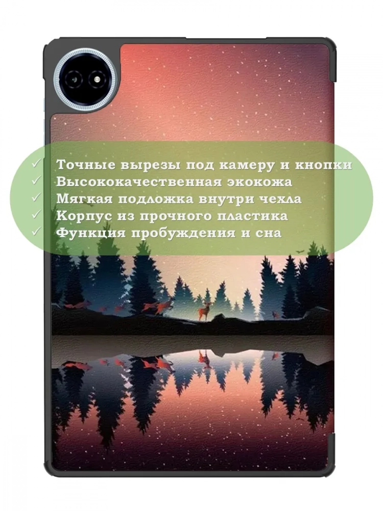 Чехол для Teclast M50+ (Nightfall)