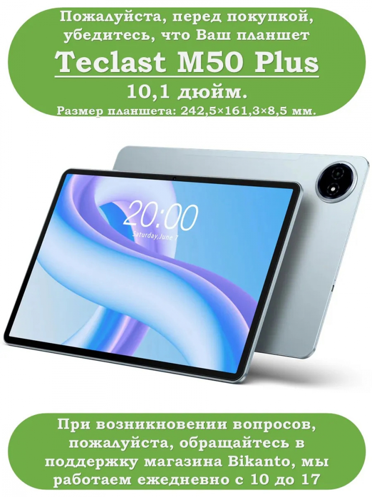 Чехол для Teclast M50+ (Nightfall)