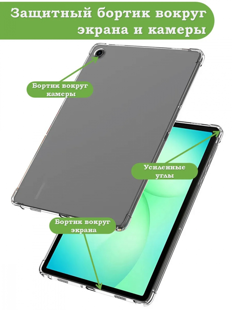 Силиконовый чехол для Tab A11+ (А11 Plus+)