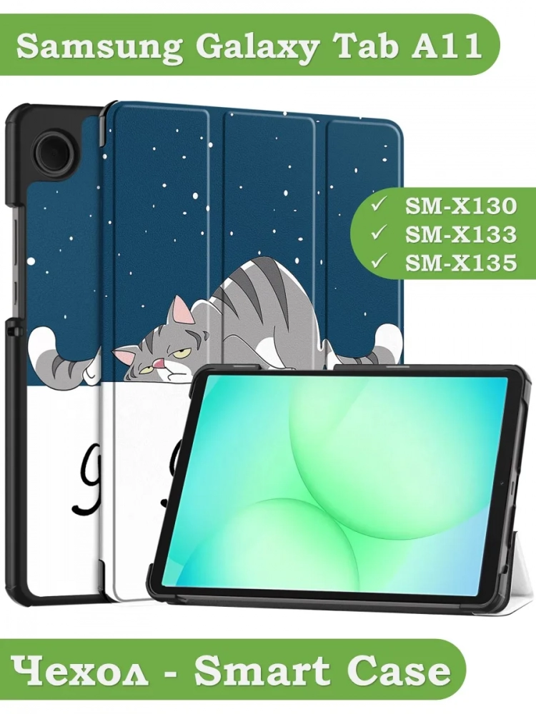 Чехол для Samsung Galaxy Tab A11, A9 (Сонный кот) Чехол для Samsung Galaxy Tab A11, A9 (Сонный кот)