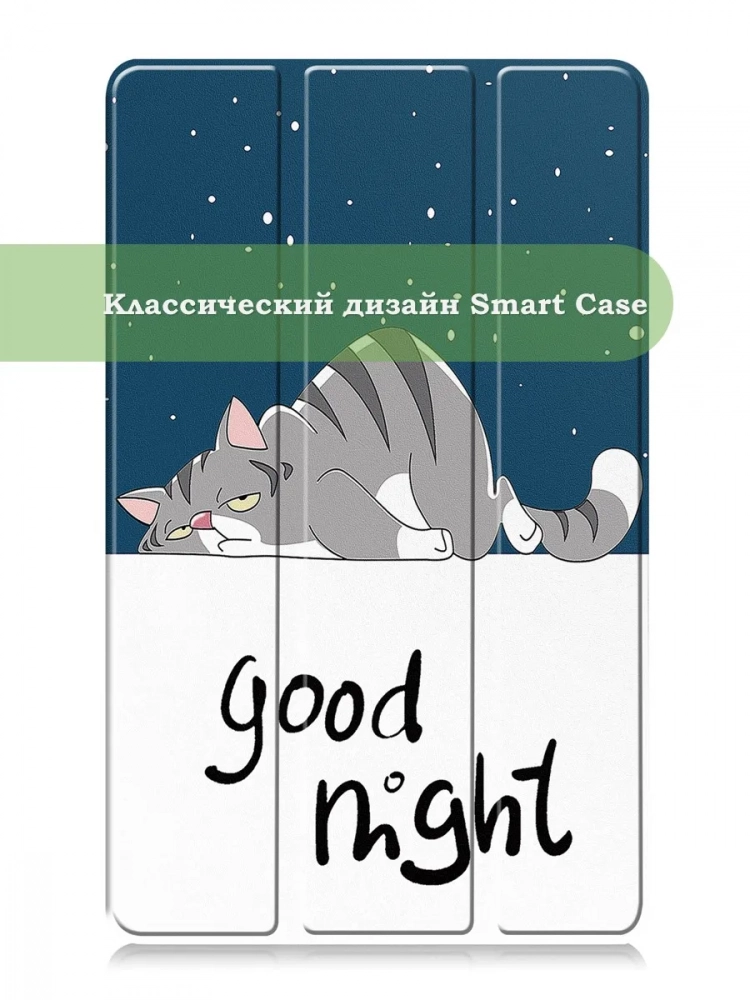 Чехол для Samsung Galaxy Tab A11, A9 (Сонный кот) Чехол для Samsung Galaxy Tab A11, A9 (Сонный кот)