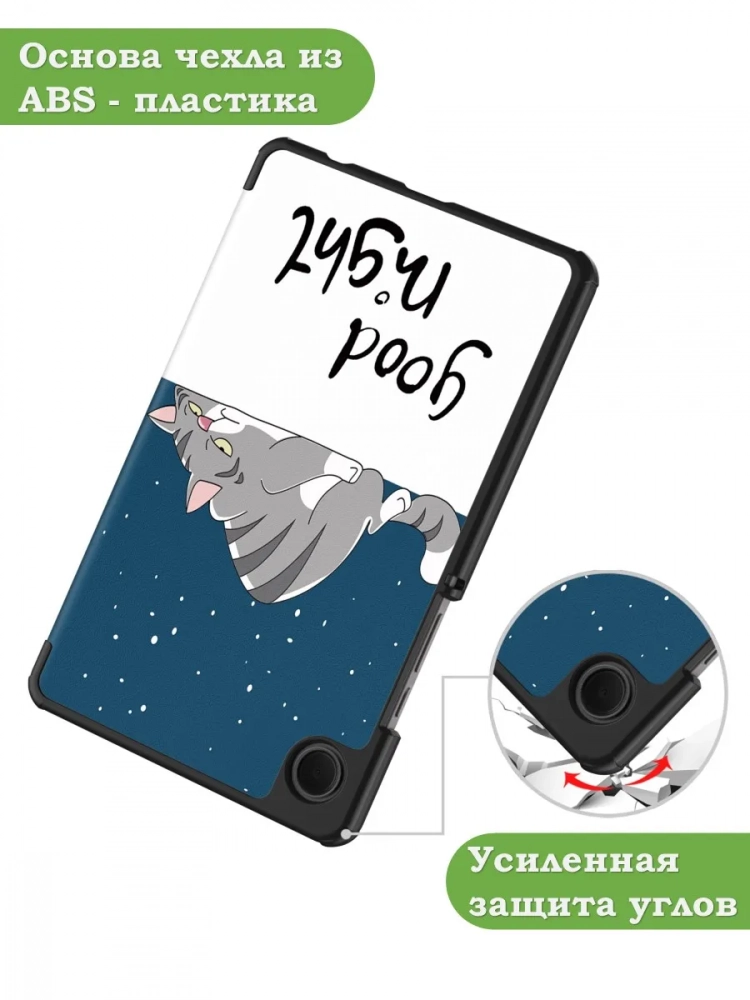 Чехол для Samsung Galaxy Tab A11, A9 (Сонный кот) Чехол для Samsung Galaxy Tab A11, A9 (Сонный кот)