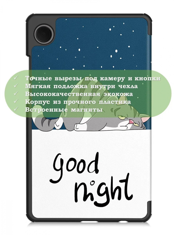 Чехол для Samsung Galaxy Tab A11, A9 (Сонный кот)