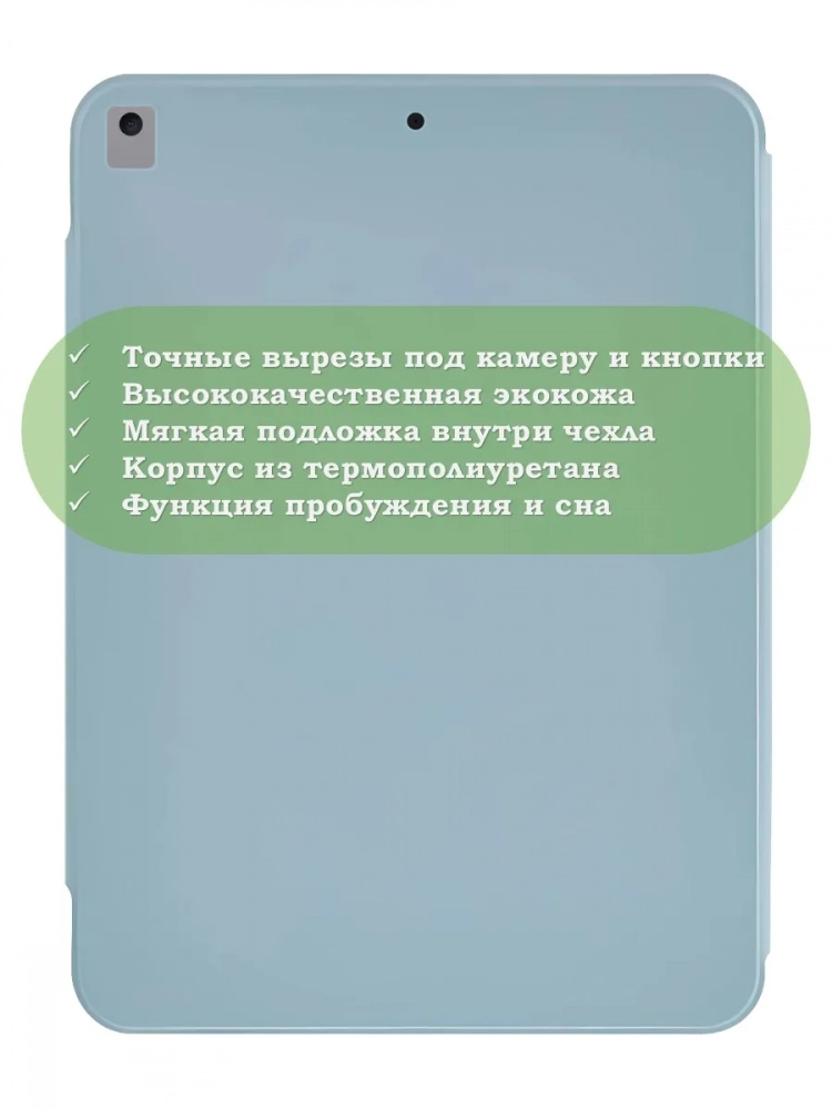 Чехол Silicon Armor для iPad 5 2017, iPad 6 2018, Air 1/2 - 9,7 дюйма  (голубой S.A)