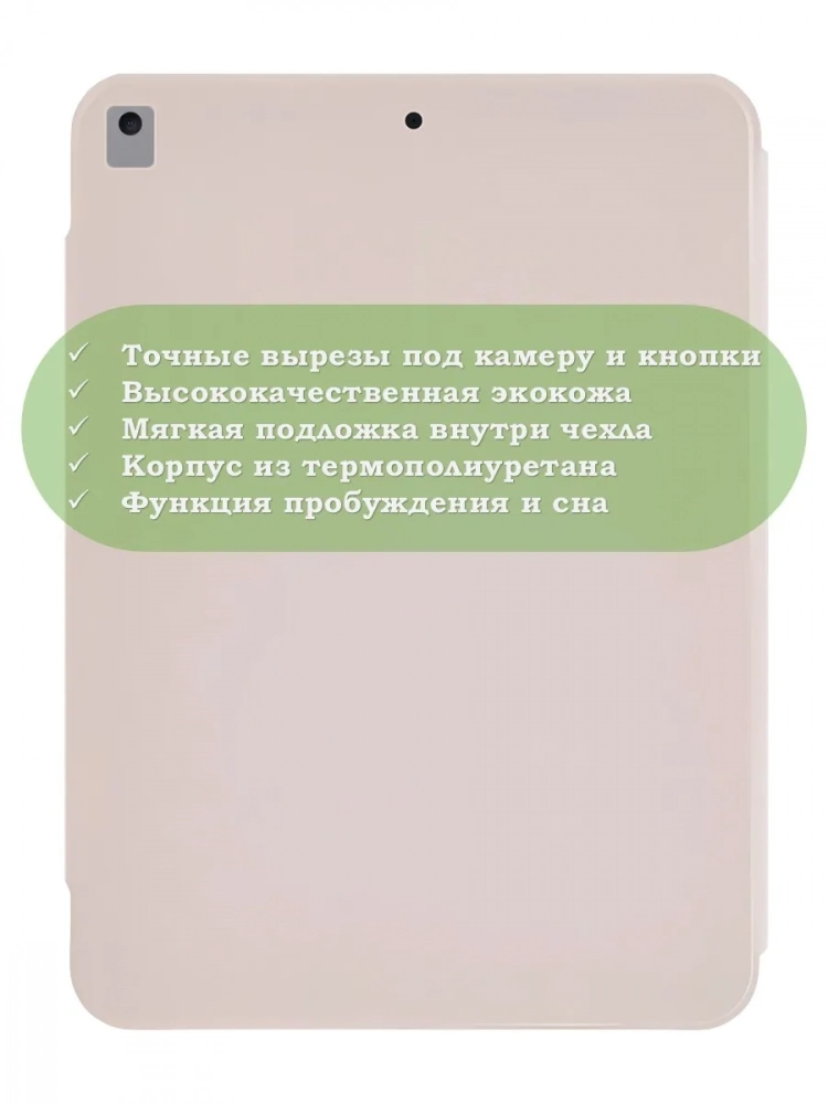 Чехол Silicon Armor для iPad 10,2 / iPad 10,5 (розовый S.A) Чехол Silicon Armor для iPad 10,2 / iPad 10,5 (розовый S.A)