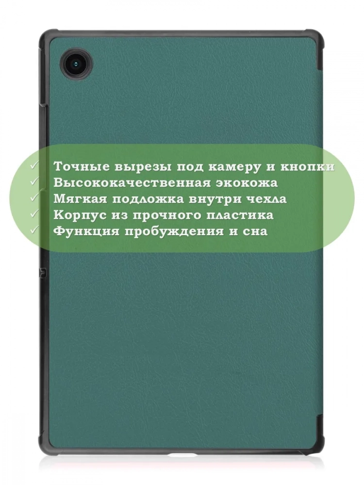 Чехол для A8/X200 (т.зеленый) Чехол для A8/X200 (т.зеленый)