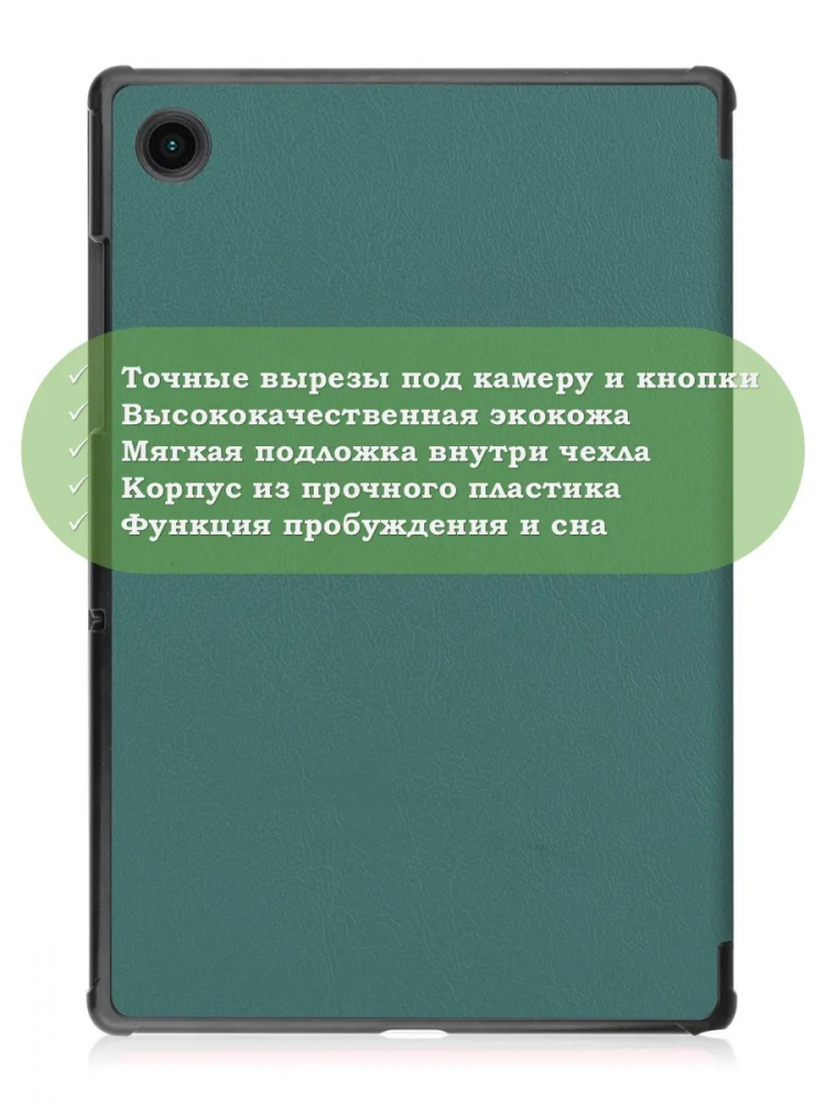 Чехол для A8/X200 (т.зеленый)