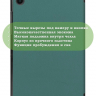 Чехол для A8/X200 (т.зеленый)