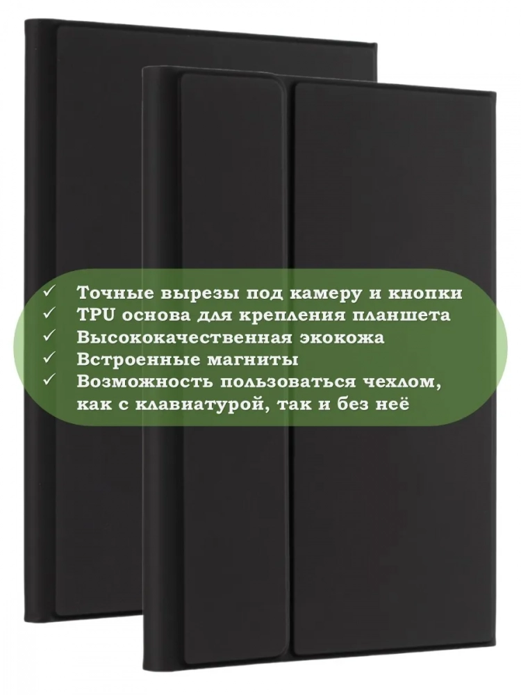 Чехол с клавиатурой для Infinix XPAD 20 Pro, Tecno Pro 12