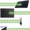 Чехол с клавиатурой для Infinix XPAD 20 Pro, Tecno Pro 12