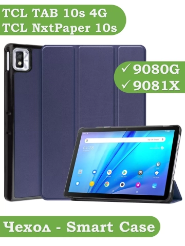 Чехол для TCL NxtPaper 10s, TCL TAB 10s 4G 9080G (2021), темно-синий Чехол для TCL NxtPaper 10s, TCL TAB 10s 4G 9080G (2021), темно-синий