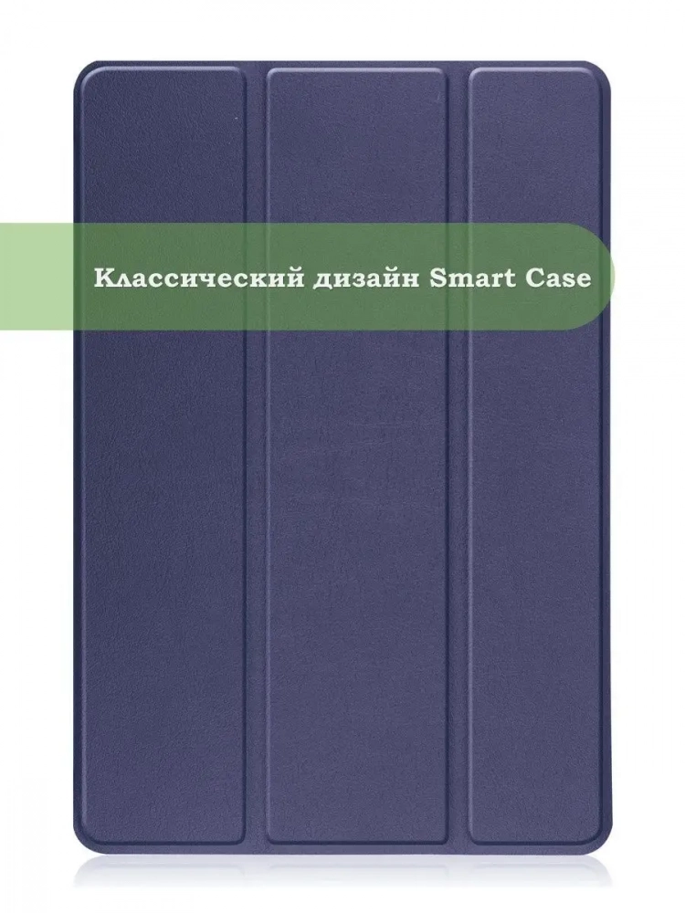 Чехол для TCL NxtPaper 10s, TCL TAB 10s 4G 9080G (2021), темно-синий