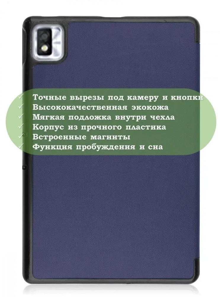Чехол для TCL NxtPaper 10s, TCL TAB 10s 4G 9080G (2021), темно-синий