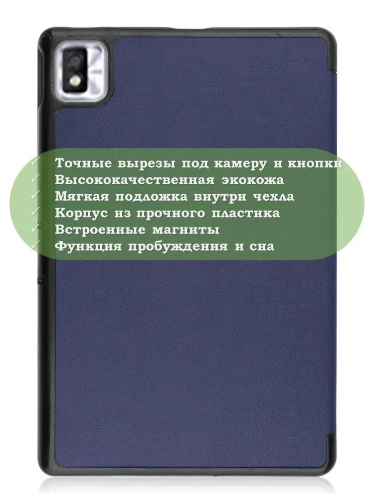 Чехол для TCL NxtPaper 10s, TCL TAB 10s 4G 9080G (2021), темно-синий