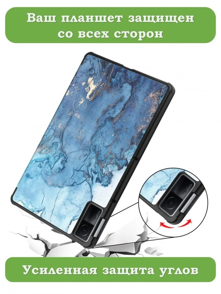Чехол для Xiaomi Redmi Pad 10,61, Голубой мрамор Чехол для Xiaomi Redmi Pad 10,61, Голубой мрамор