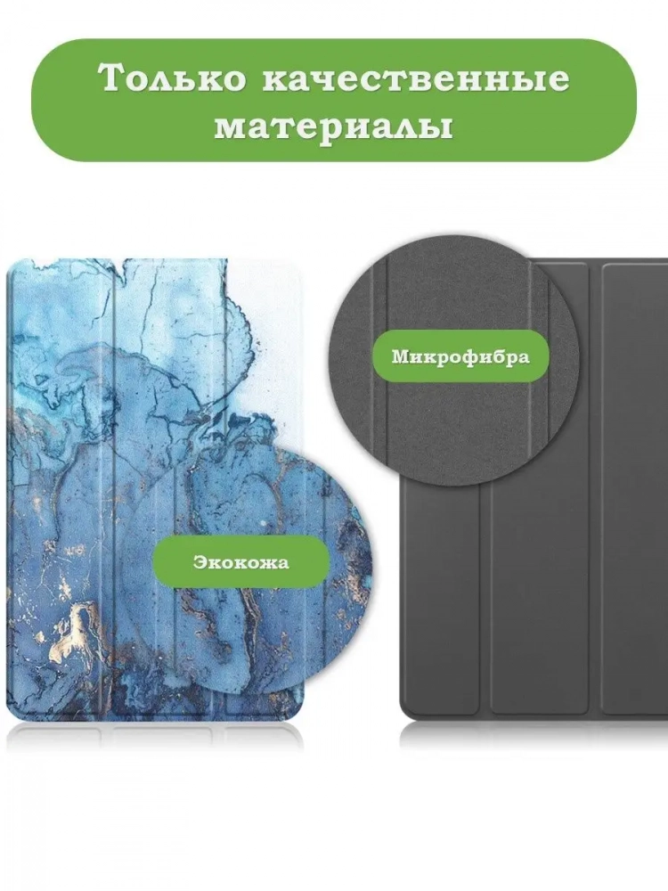 Чехол для Xiaomi Redmi Pad 10,61, Голубой мрамор Чехол для Xiaomi Redmi Pad 10,61, Голубой мрамор