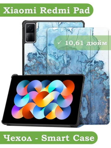 Чехол для Xiaomi Redmi Pad 10,61, Голубой мрамор