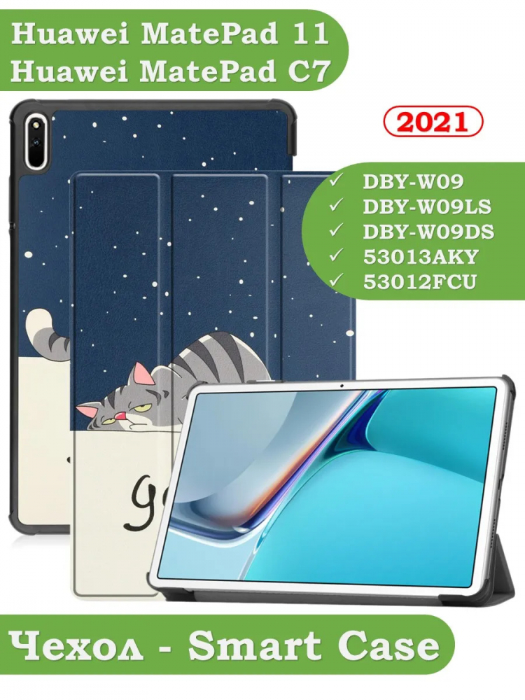Чехол для Huawei MatePad 11, MatePad C7, Сонный кот