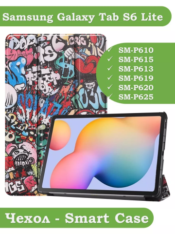 Чехол для Samsung Galaxy Tab S6 Lite, Tab S6 Lite (2022), Граффити Чехол для Samsung Galaxy Tab S6 Lite, Tab S6 Lite (2022), Граффити