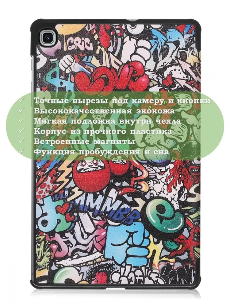 Чехол для Samsung Galaxy Tab S6 Lite, Tab S6 Lite (2022), Граффити Чехол для Samsung Galaxy Tab S6 Lite, Tab S6 Lite (2022), Граффити