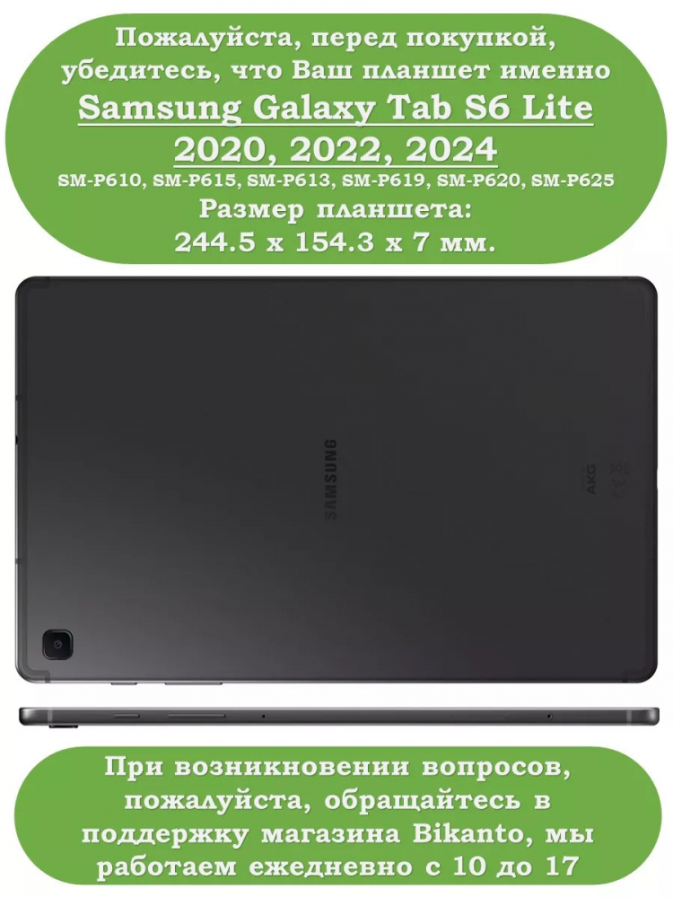 Чехол для Samsung Galaxy Tab S6 Lite, Tab S6 Lite (2022), Граффити