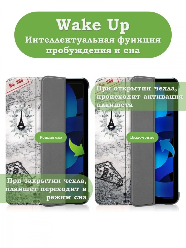 Чехол для iPad 10.9 2022 10th generation, Эйфелева башня в Париже