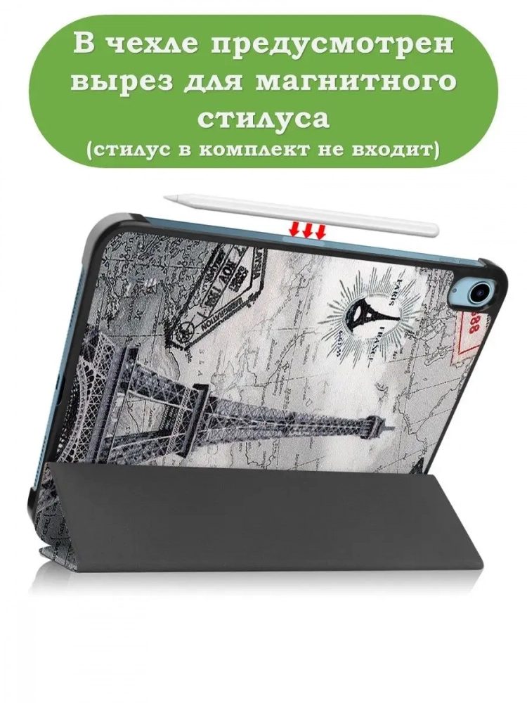 Чехол для iPad 10.9 2022 10th generation, Эйфелева башня в Париже