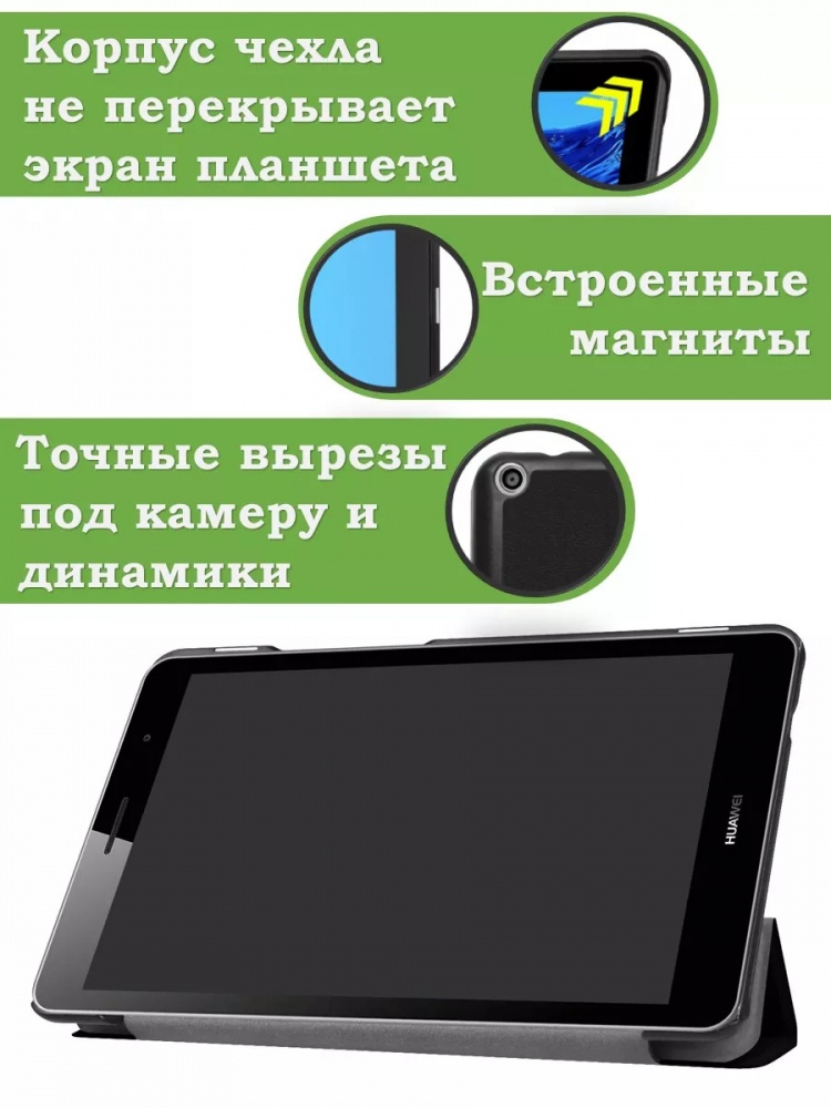 Чехол для Huawei MediaPad T3 8.0 KOB-L09, KOB-W09 (т.зеленый)
