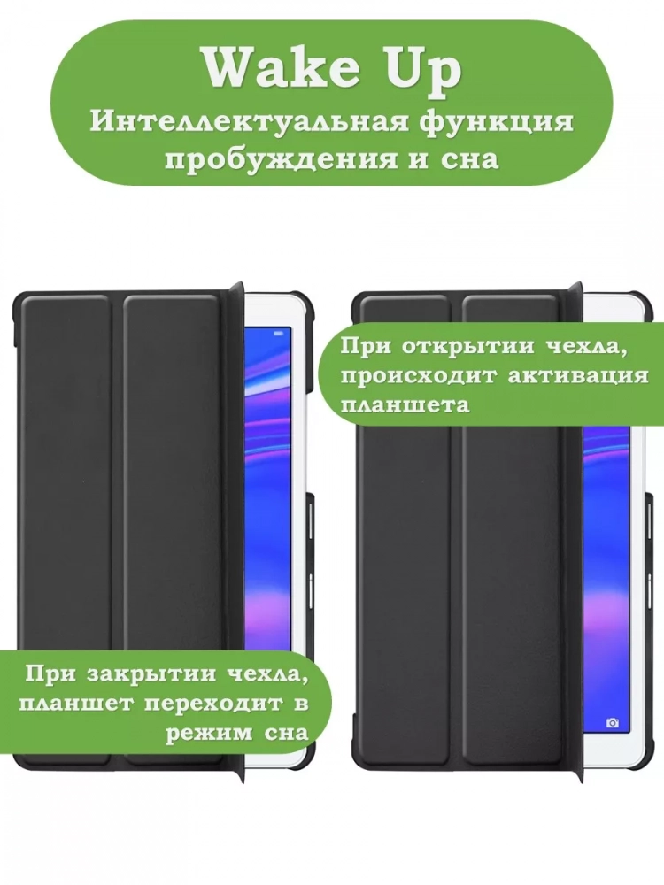 Чехол для Huawei MediaPad T3 8.0 KOB-L09, KOB-W09 (темно-зеленый) Чехол для Huawei MediaPad T3 8.0 KOB-L09, KOB-W09 (темно-зеленый)