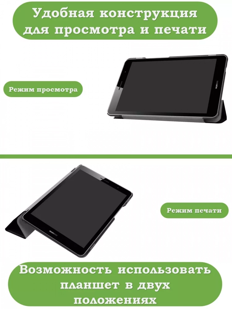 Чехол для Huawei MediaPad T3 8.0 KOB-L09, KOB-W09 (темно-зеленый) Чехол для Huawei MediaPad T3 8.0 KOB-L09, KOB-W09 (темно-зеленый)