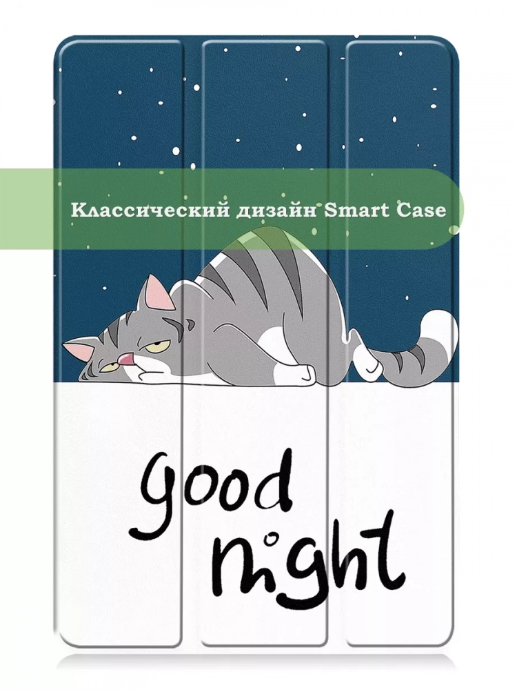 Чехол для Teclast T50 Pro (T50Pro_W_ROW), Сонный кот