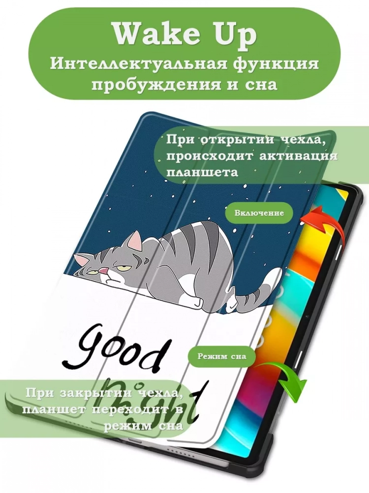 Чехол для Teclast T50 Pro (T50Pro_W_ROW), Сонный кот