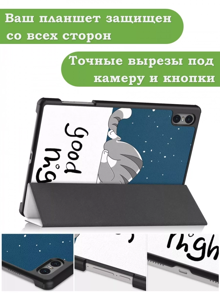 Чехол для Teclast T50 Pro (T50Pro_W_ROW), Сонный кот