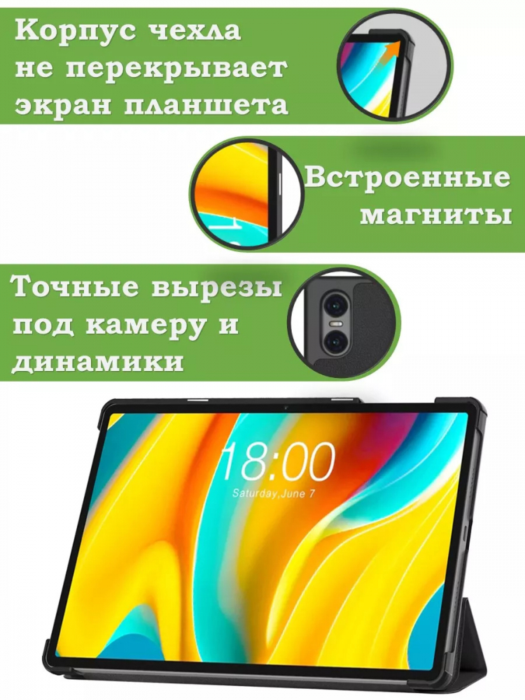 Чехол для Teclast T50 Pro (T50Pro_W_ROW), Сонный кот