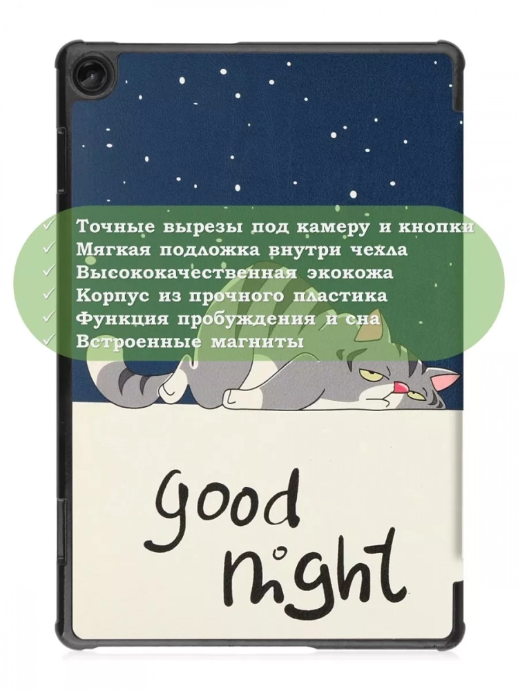 Чехол для Lenovo Tab M10, TB-328 - 10,1 дюйм, Сонный кот Чехол для Lenovo Tab M10, TB-328 - 10,1 дюйм, Сонный кот
